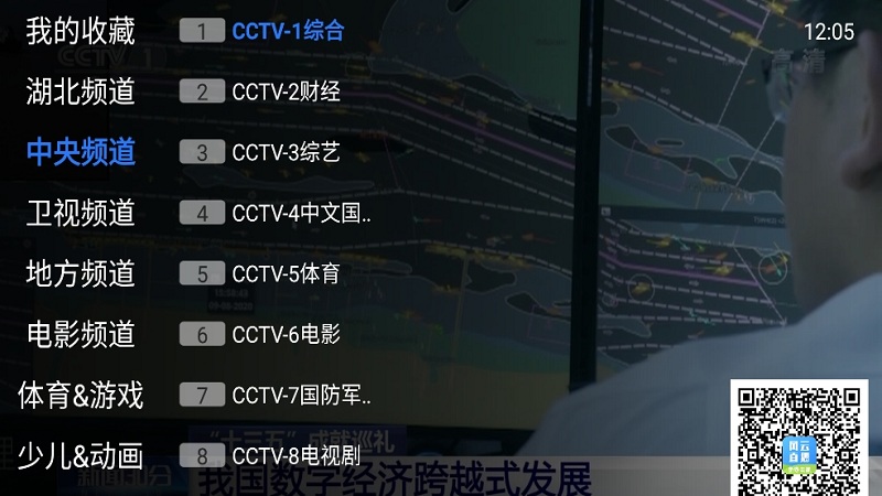 2023风云直播手机版官方下载安装