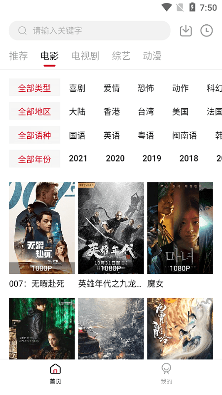 天空影视2024最新版