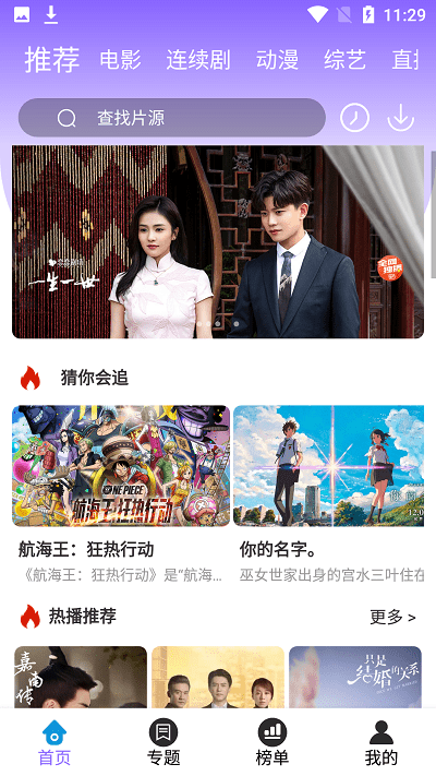 青鸟影视app下载