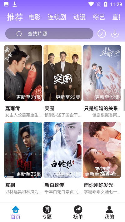白云影视白云tv手机版下载
