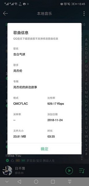 qmc解码器下载安卓