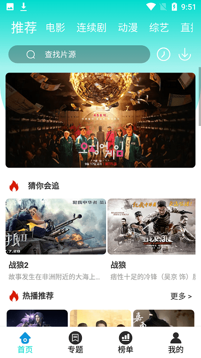 夏沫影院app免费下载