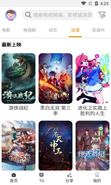 一起看tv电视版软件下载
