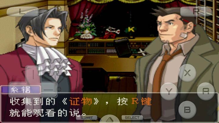 逆转检事汉化版安卓下载