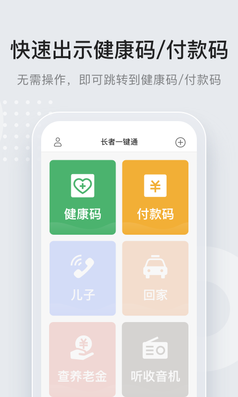 万能通app下载