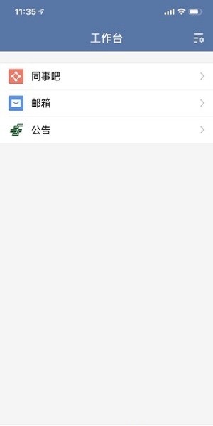 邮e助app苹果手机下载安装官方版