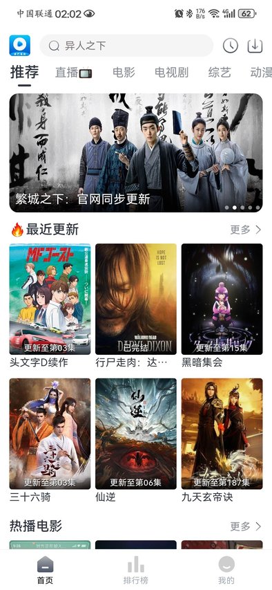 爱看影院免费版下载