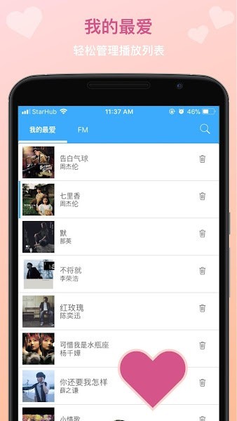 tunepro官方下载