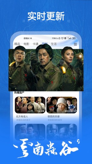 五杀影院官方版下载