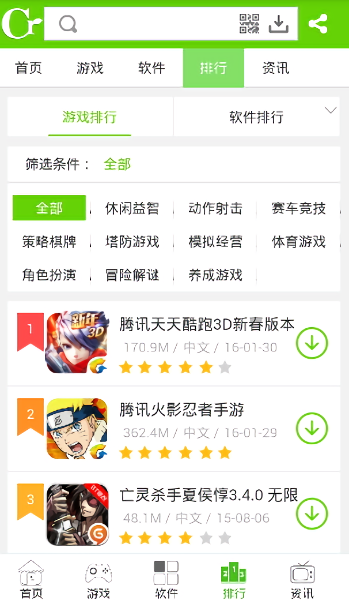西西园软件园下载手机版