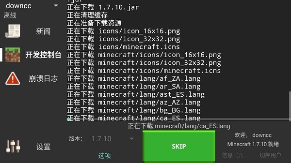 我的世界java启动器手机版下载