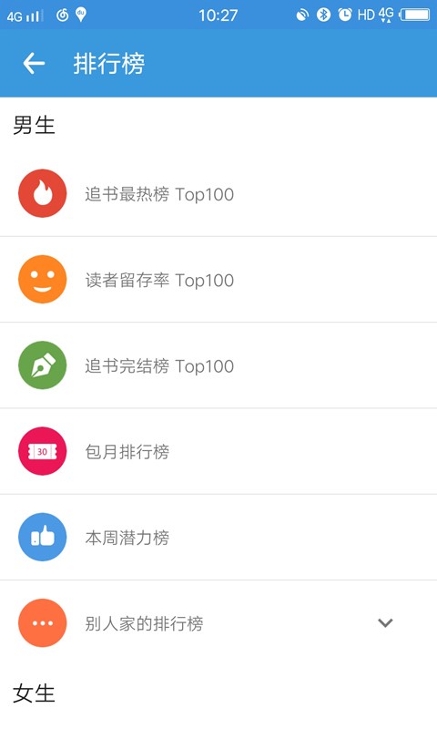 书香阁app下载
