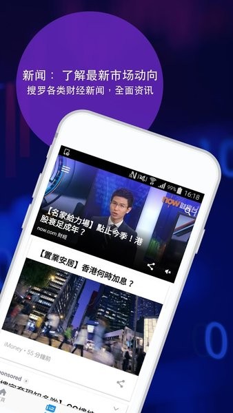 雅虎财经中文版下载