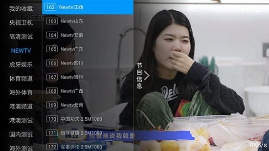 派tv电视直播频道下载