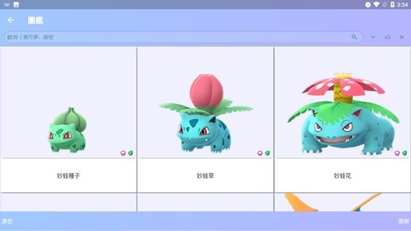 精灵宝可梦剑盾图鉴下载