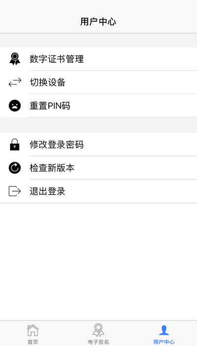 山东省工商全程电子化最新版下载