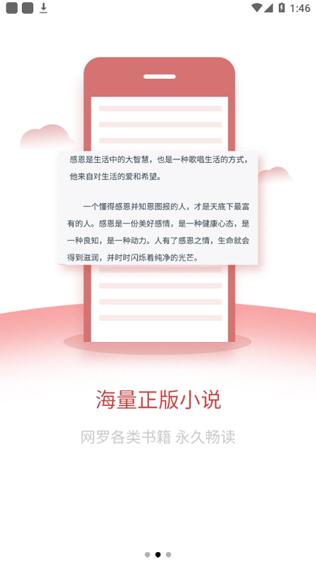 爱文者原创文学app下载