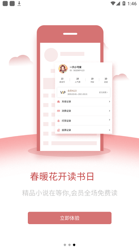 好书友app下载
