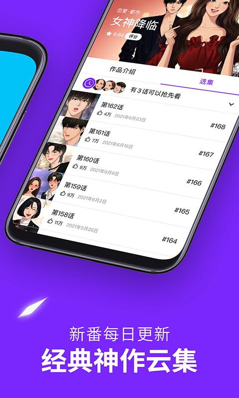台湾版咚漫app