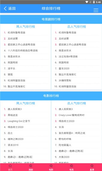 tvb云播放器下载