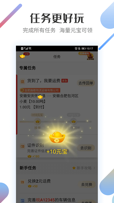 路歌好运宝司机版下载安装