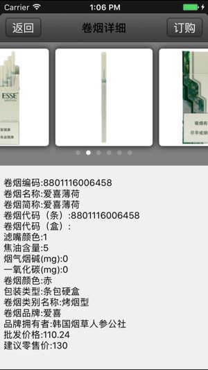 新商登录手机版下载