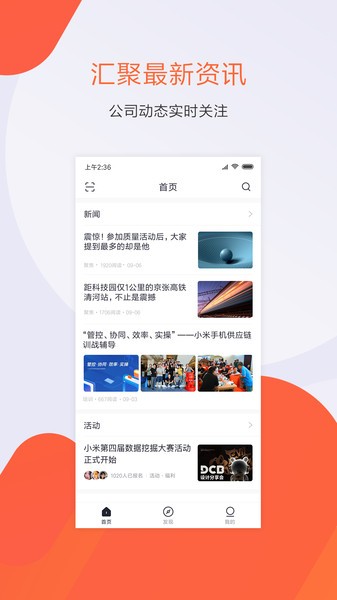 小米人app下载