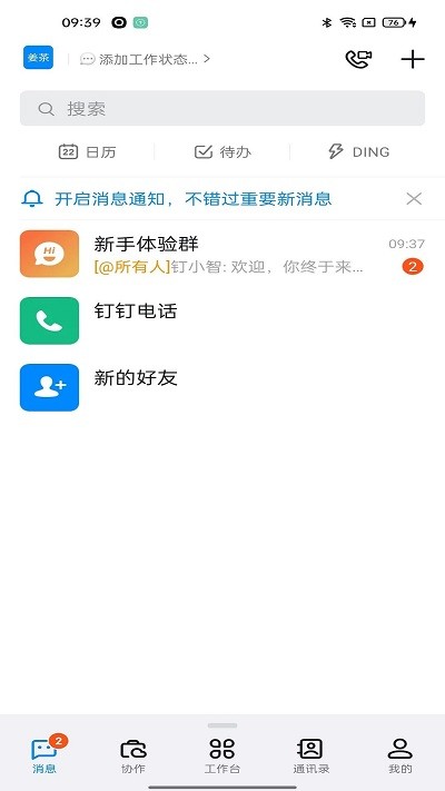 i北理官方版下载