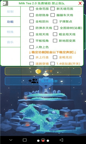香肠通用防闪框架下载