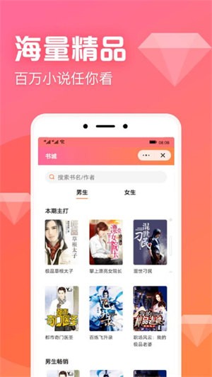 书神小说阅读网