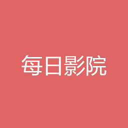 每日影院app