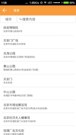 云游虚拟定位免费下载