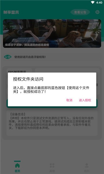 帧率显示器下载