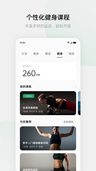 oppo健康下载官方