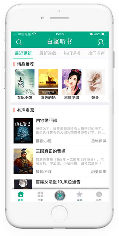 白鲨极速下载最新版