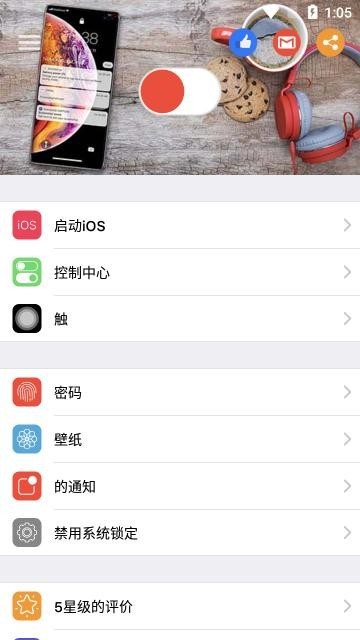 锁屏幕和通知下载app