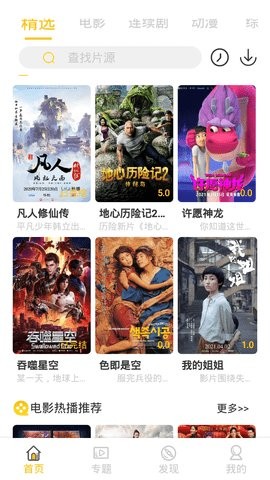 大菠萝福建app导航入口