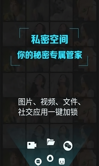 隐私守护精灵下载