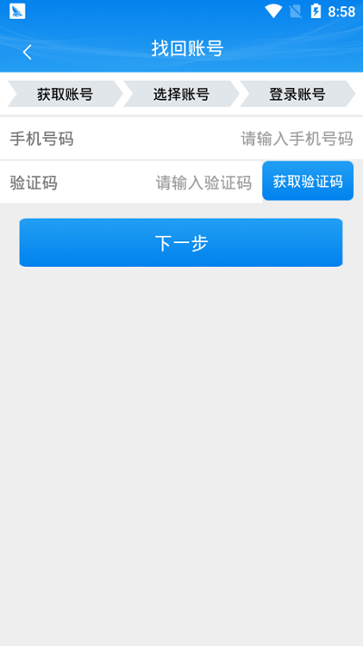 掌上注册通app下载甘肃省