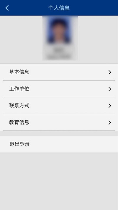 民航维修电子执照官方下载