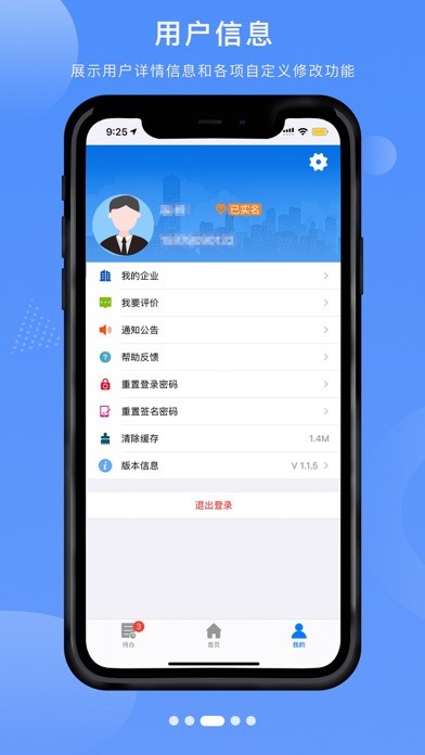 赣企开办e窗通app官方版