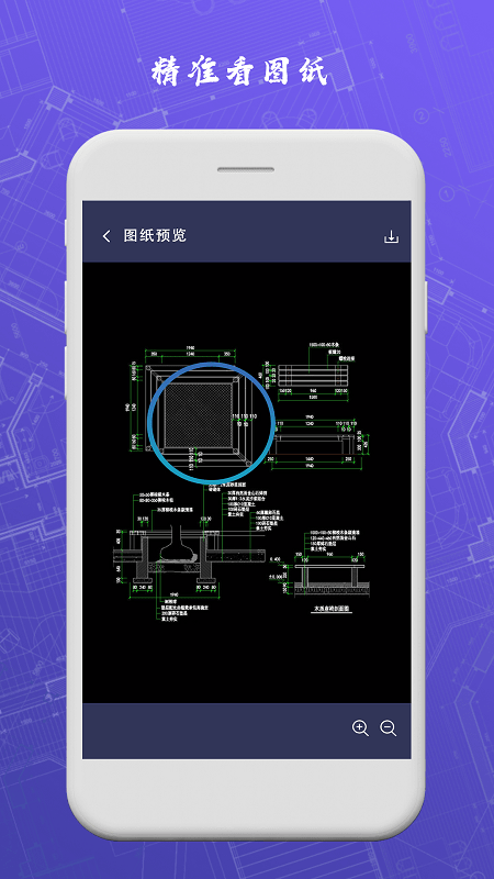 cad手机制图软件免费下载