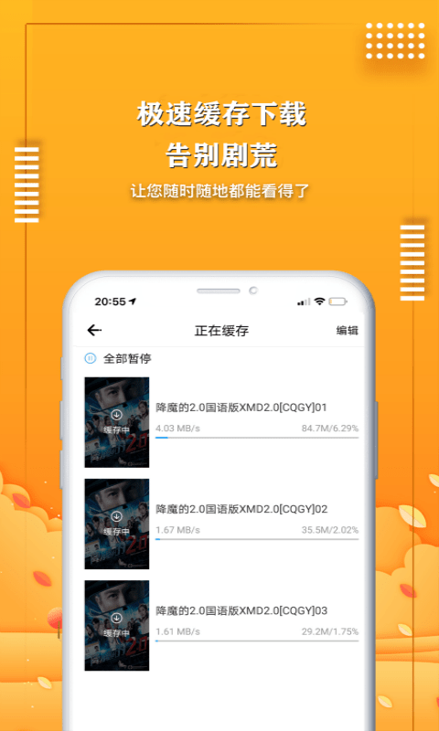 易搜影视软件下载