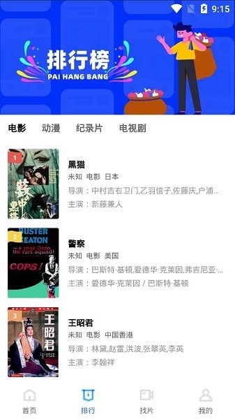飘花视频官方最新版