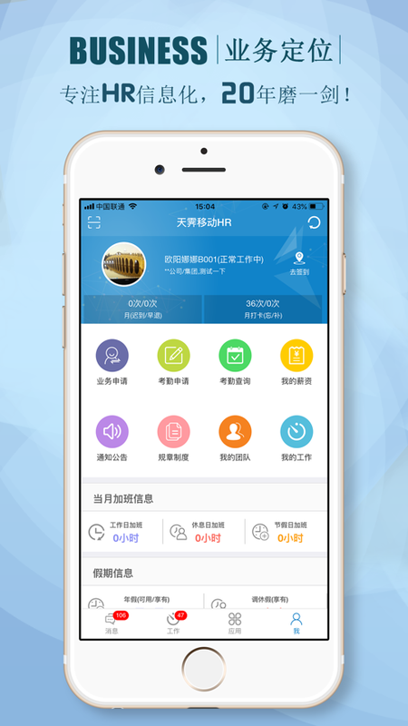 朗新stalent下载安装