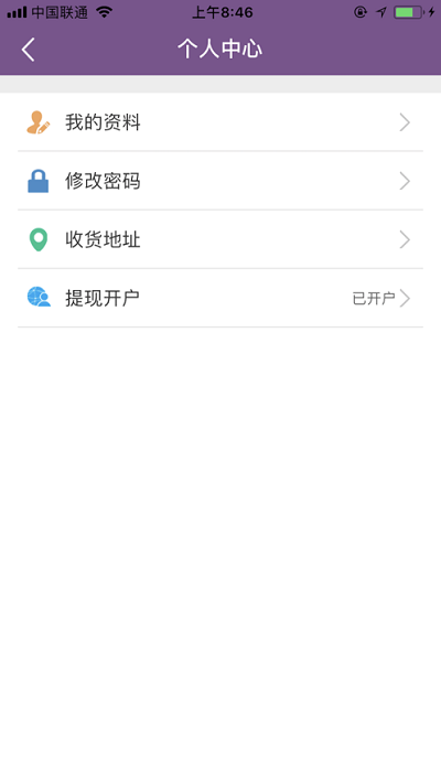 美信商户通2023最新版下载