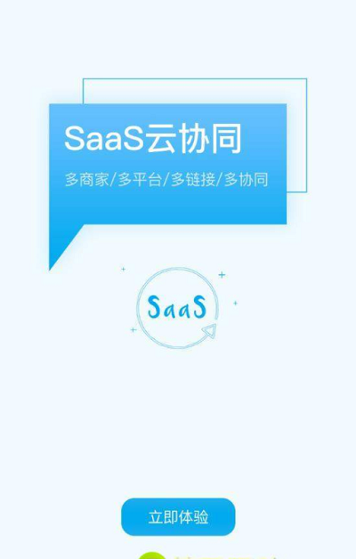 聚水潭erp手机版下载