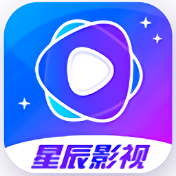 星辰视频官方正版