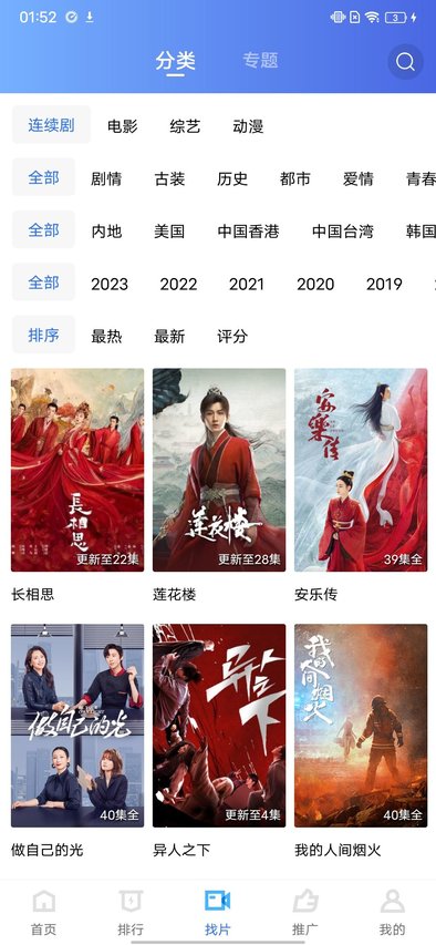 星辰视频app下载安装