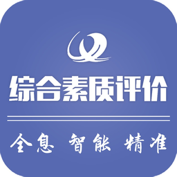 重庆综合素质评价登录入口手机版2024